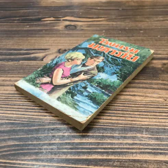 โรงแรมมหาภัย จากเรื่อง Jamaica Inn - Daphne Du Maurier - บุญเนื่อง บุณยเนตร รูปที่ 5