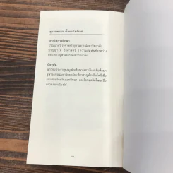 เจไอคืออะไร - สุภาค์พรรณ ตั้งตรงไพโรจน์ รูปที่ 8