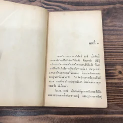 แหล่งน้ำมหาโหด Last Stand at Papago Wells - หลุยส์ ลามูร์ รูปที่ 9