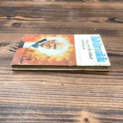 โธมัส อัลวา เอดิสัน หนังสือแปลชุดเสรีภาพ เล่มที่ 10 - มาร์กาเร็ต คัสซินส์ รูปที่ 3