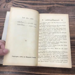 โธมัส อัลวา เอดิสัน หนังสือแปลชุดเสรีภาพ เล่มที่ 10 - มาร์กาเร็ต คัสซินส์ รูปที่ 9