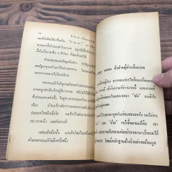 ซี.ไอ.เอ.องค์การมหาประลัย - สยุมภู ทศพล รูปที่ 8
