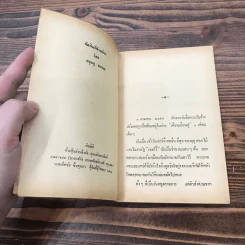 ซี.ไอ.เอ.องค์การมหาประลัย - สยุมภู ทศพล รูปที่ 7