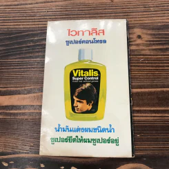 เชลยศึกเดนตาย - สยุมภู ทศพล รูปที่ 9