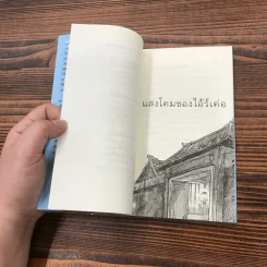 ความฝัน + เพียงวันพบวันนี้ที่สำคัญ - สมเด็จพระเทพรัตนราชสุดาฯ สยามบรมราชกุมารี รูปที่ 20