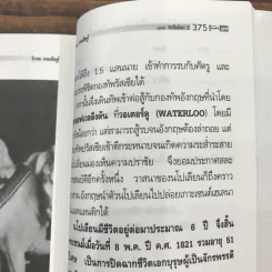 CEO มองซีอีโอโลก ภาค 2 - วิกรม กรมดิษฐ์ รูปที่ 16