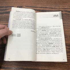 ชีวิตใหม่ 2 - วิกรม กรมดิษฐ์ รูปที่ 11