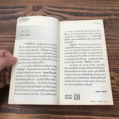 ชีวิตใหม่ - วิกรม กรมดิษฐ์ รูปที่ 8