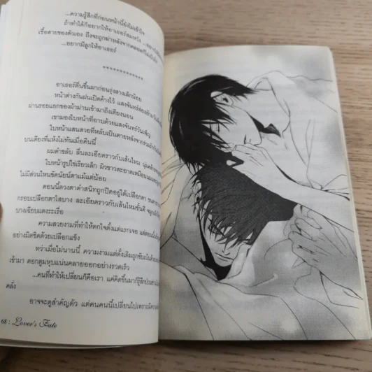 Charming Love Call of The King + Lover’s Fate - Kaoru Iwamoto รูปที่ 9