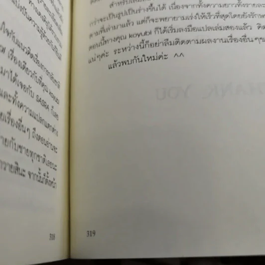 Sasra 4 เล่มจบ - Unit Vanilla รูปที่ 11