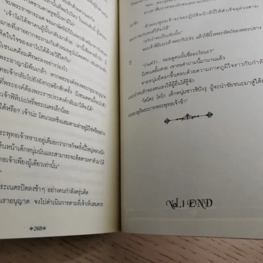 Flesh and blood เฟลช & บลัด เล่ม 1-5 - นัทสึกิ มัทสึโอกะ รูปที่ 11