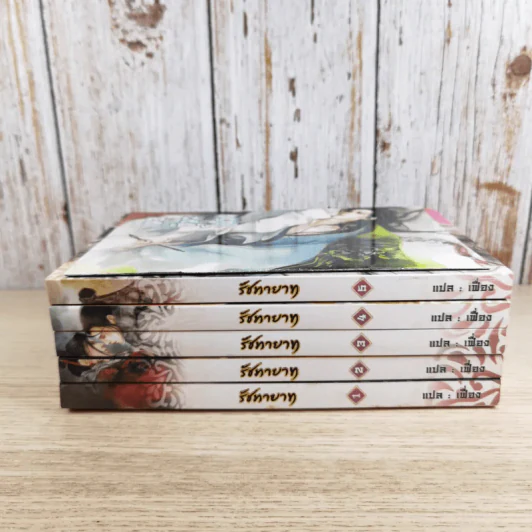 Box Set รัชทายาท 5 เล่มจบ - เฟิงน่ง รูปที่ 9