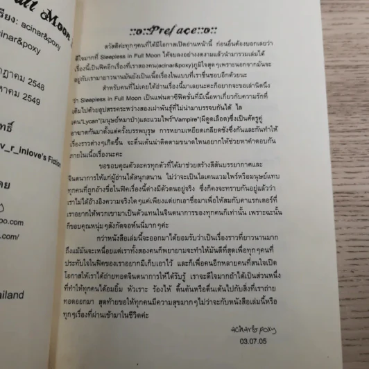 Sleepless in Full Moon เล่ม 1-2 - Acinar & Poxy รูปที่ 12