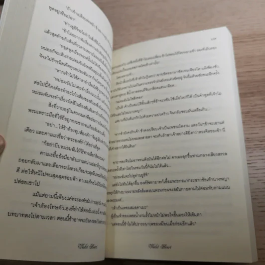 Violet Heart 3 เล่มจบ - Snoopykame รูปที่ 11