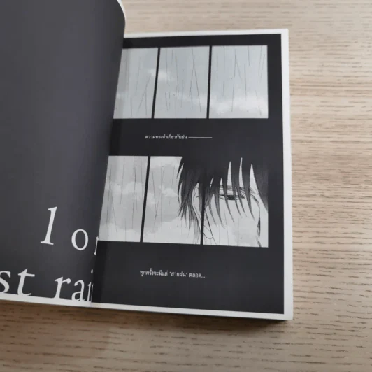 Love Mode 6 เล่มจบ - Yuki Shimizu รูปที่ 37