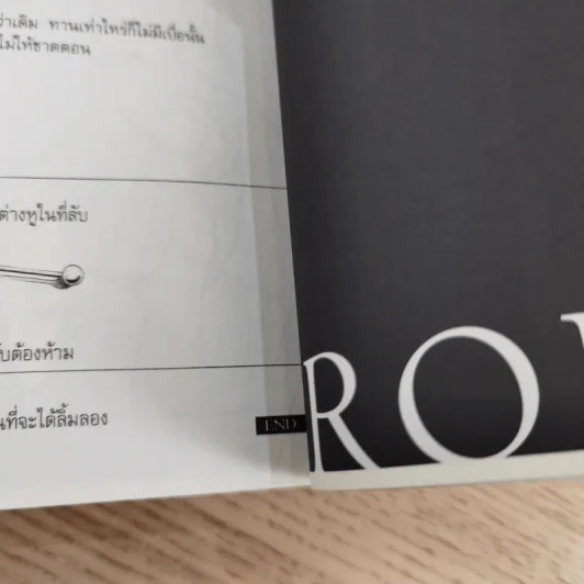 Love Mode 6 เล่มจบ - Yuki Shimizu รูปที่ 40