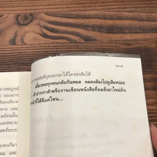 ปราสาทกระต่ายจันทร์ - จันทร์เจ้า รูปที่ 11