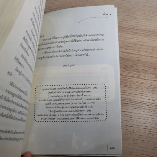 คำสาปแสงจันทร์ ชุด เสน่หารัตติกาล - 	Luo Tong (ลั่วถง) รูปที่ 10