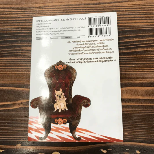 ขอเป็นทาสรักพิทักษ์เธอ เล่ม 1 - Ai Tenkawa รูปที่ 10