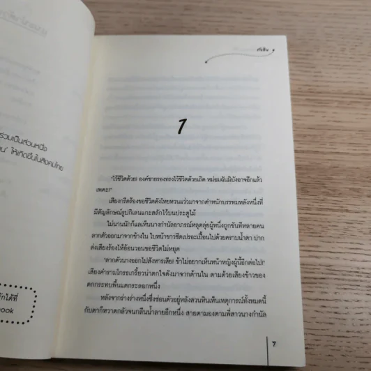 แรกแค้นแสนคะนึง - Tang Yin (ถังอิน) รูปที่ 9