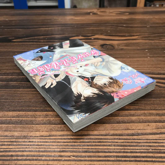 พิมพ์หัวใจใส่รัก เล่ม 8 - Shungiku Nakamura รูปที่ 5