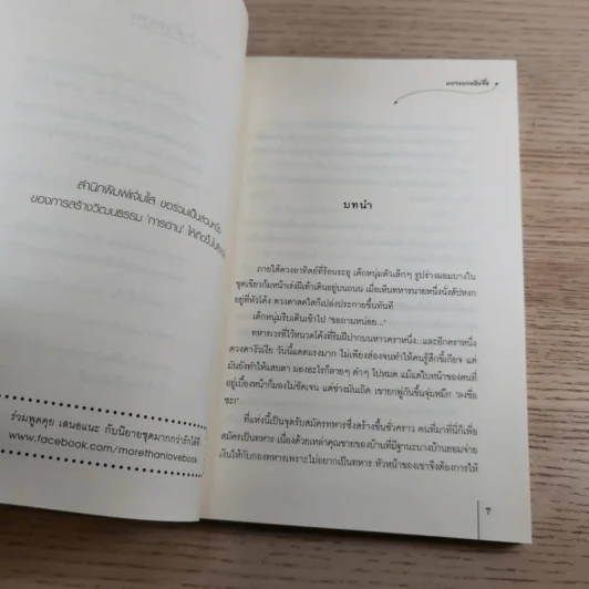 วาสนาพารัก ชุด โฉมงามแฝงกาย - หยางกวงฉิงจื่อ รูปที่ 8