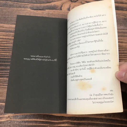 โลกของเราขาวไม่เท่ากัน - ม.ล.ปริญญากร วรวรรณ และ วรพจน์ พันธุ์พงศ์ รูปที่ 11