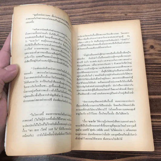 ชาลาโก - หลุยส์ ลามูร์ รูปที่ 10