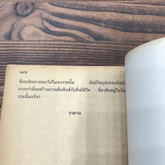 ยิวกำเนิด - มาร์ช แดม รูปที่ 9