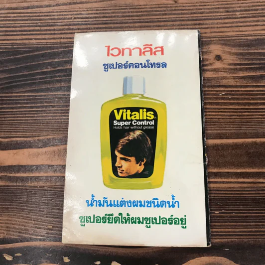 เชลยศึกเดนตาย - สยุมภู ทศพล รูปที่ 9