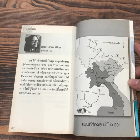 ชีวิตใหม่ - วิกรม กรมดิษฐ์ รูปที่ 15