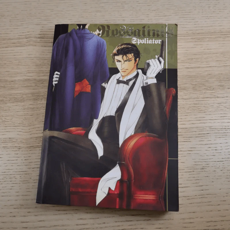 Rossalini's 4 เล่ม - Kaworu Iwamoto รูปที่ 23