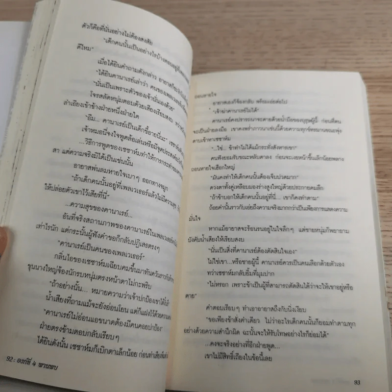 Corsair เพลิงรักโจรสลัด 2 เล่มจบ Boxset - Minami Touko รูปที่ 19