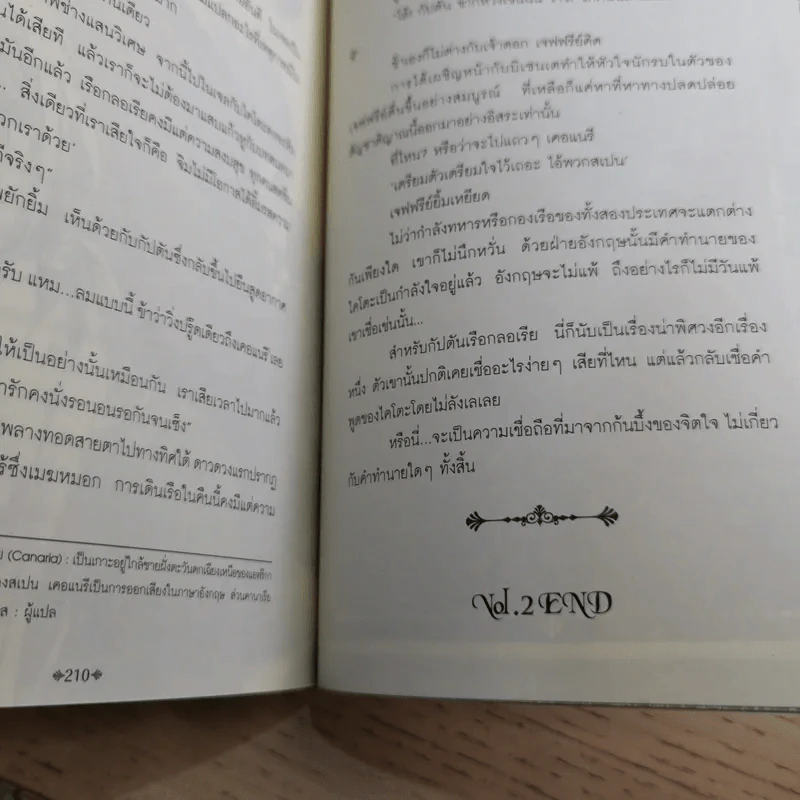 Flesh and blood เฟลช & บลัด เล่ม 1-5 - นัทสึกิ มัทสึโอกะ รูปที่ 15