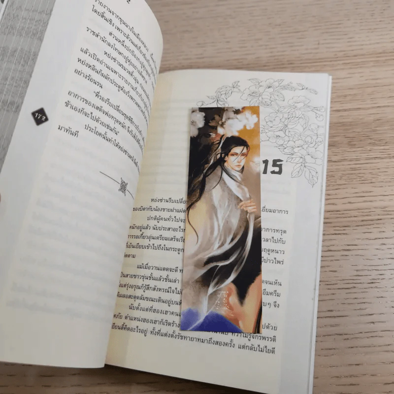 Box Set รัชทายาท 5 เล่มจบ - เฟิงน่ง รูปที่ 19