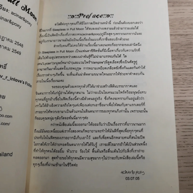 Sleepless in Full Moon เล่ม 1-2 - Acinar & Poxy รูปที่ 12
