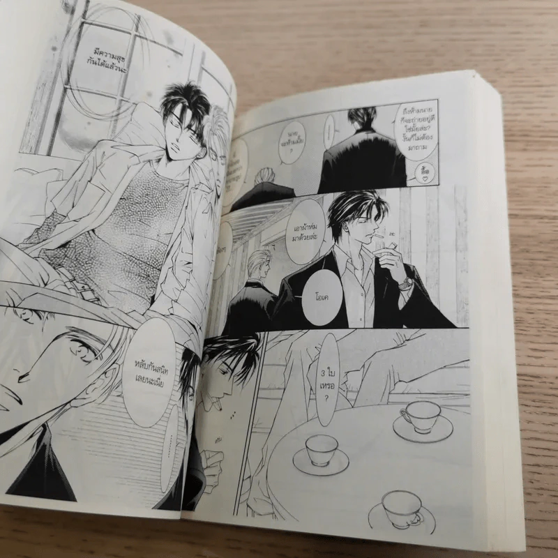 Love Mode 6 เล่มจบ - Yuki Shimizu รูปที่ 38