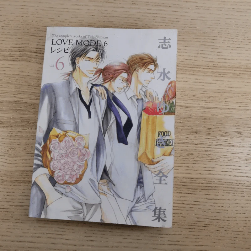 Love Mode 6 เล่มจบ - Yuki Shimizu รูปที่ 35