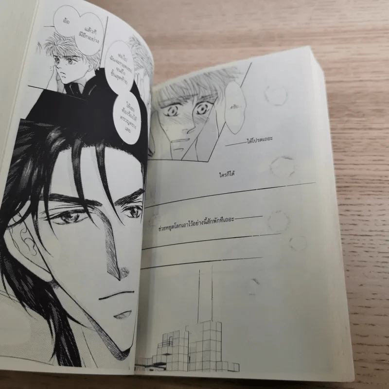 Love Mode 6 เล่มจบ - Yuki Shimizu รูปที่ 21