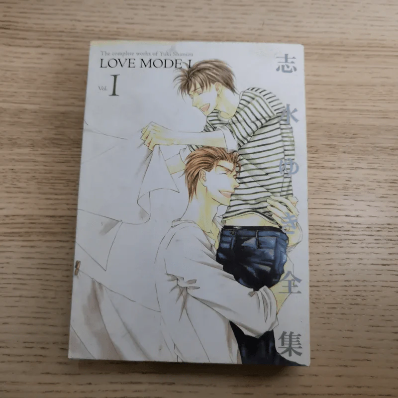 Love Mode 6 เล่มจบ - Yuki Shimizu รูปที่ 7