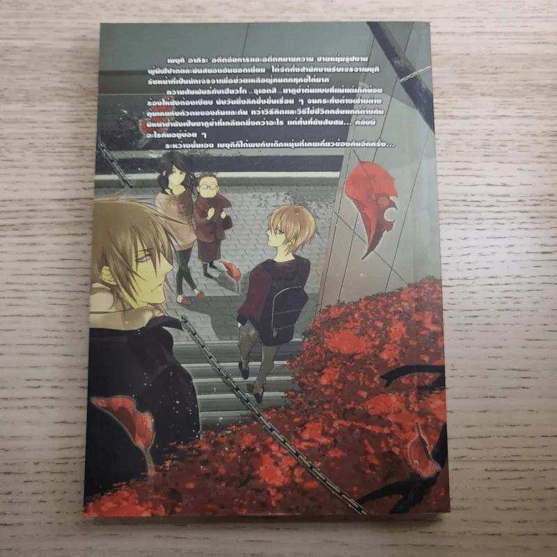 The Negotiator 8 เล่ม - Yuuri Eda รูปที่ 25