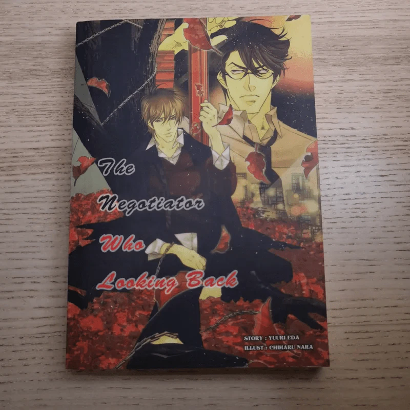 The Negotiator 8 เล่ม - Yuuri Eda รูปที่ 24