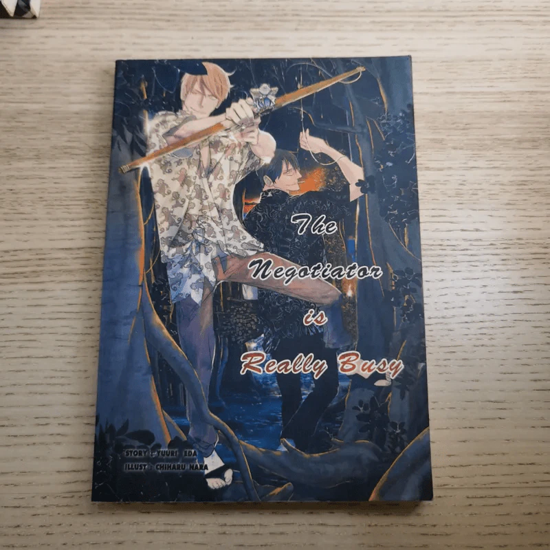 The Negotiator 8 เล่ม - Yuuri Eda รูปที่ 30