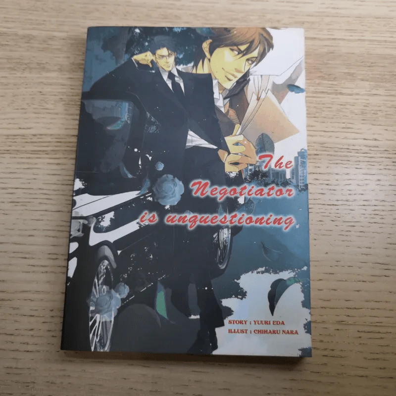 The Negotiator 8 เล่ม - Yuuri Eda รูปที่ 13