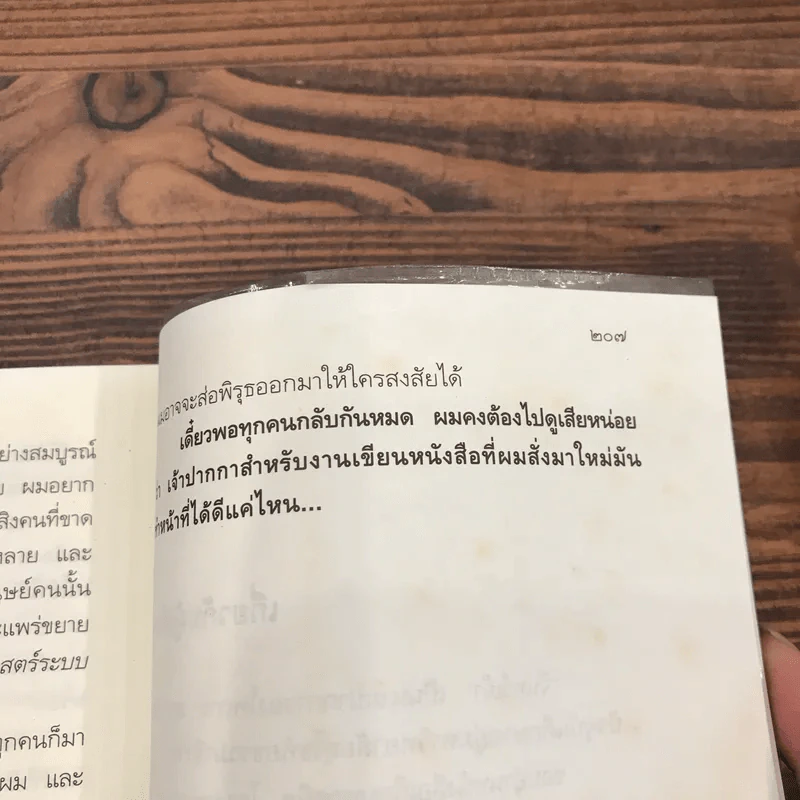 ปราสาทกระต่ายจันทร์ - จันทร์เจ้า รูปที่ 11
