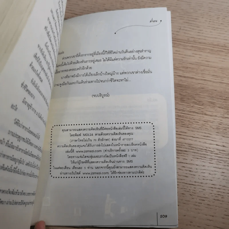 คำสาปแสงจันทร์ ชุด เสน่หารัตติกาล - 	Luo Tong (ลั่วถง) รูปที่ 10