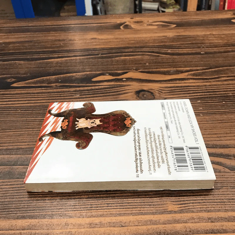 ขอเป็นทาสรักพิทักษ์เธอ เล่ม 1 - Ai Tenkawa รูปที่ 3