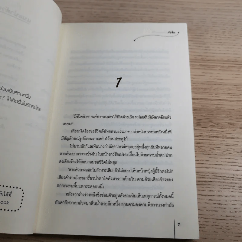 แรกแค้นแสนคะนึง - Tang Yin (ถังอิน) รูปที่ 9