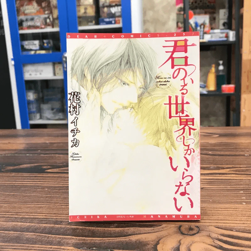The World Only You - Ichika Hanamura รูปที่ 1
