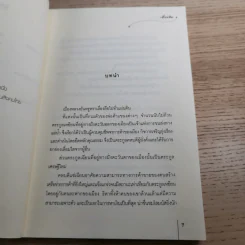 น้องนุชสุดแสบ ชุด สาวงามสะคราญโฉม - เตี่ยนซิน รูปที่ 9